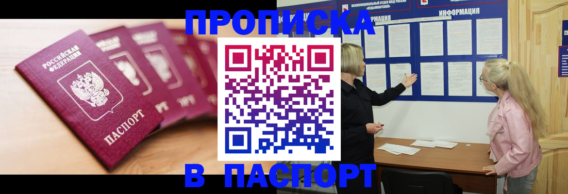 регистрация для дет. сада в Змеиногорске