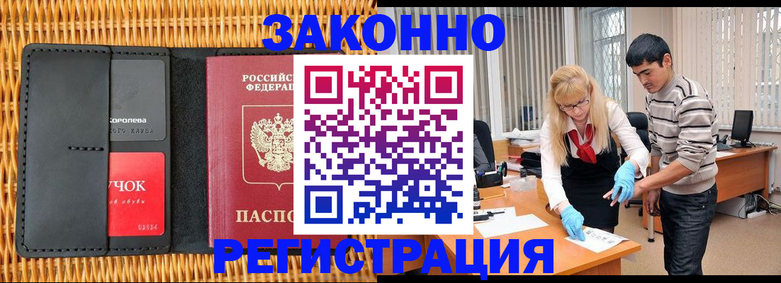 найти адрес прописки в Змеиногорске
