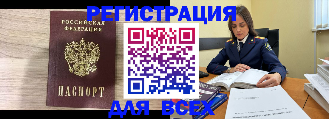 временная регистрация госуслуги в Змеиногорске